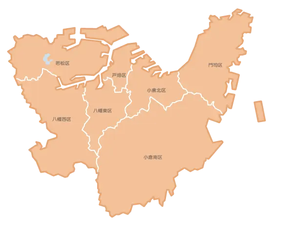 北九州市 対応エリアマップ